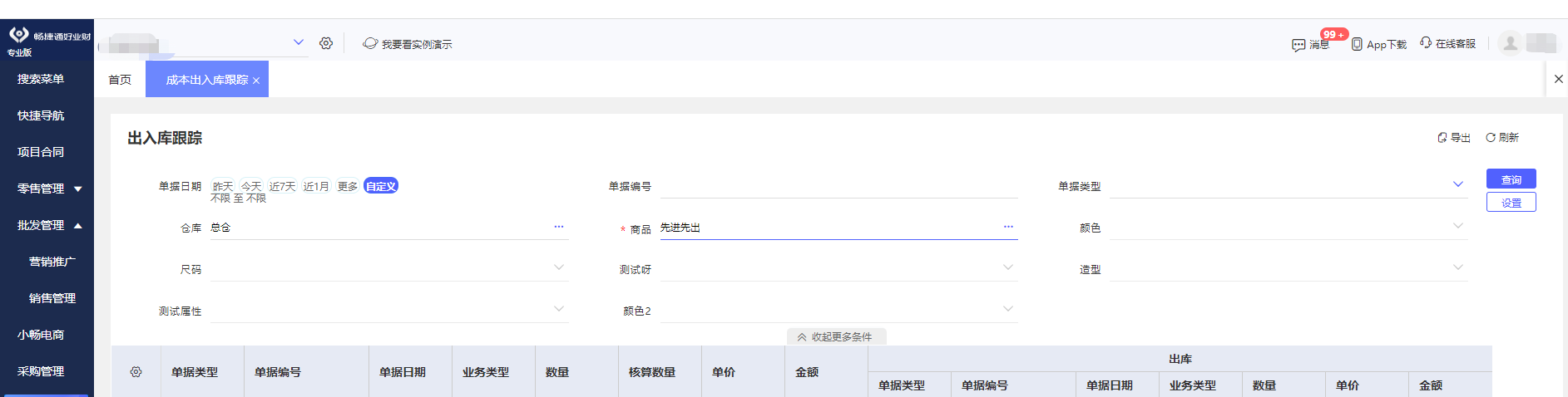 京东客户端无法安装京麦工作台安装包无法安装-第2张图片-太平洋在线下载