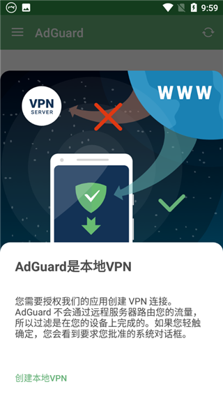 AdGuard安卓版appadguard激活码在线生成-第2张图片-太平洋在线下载