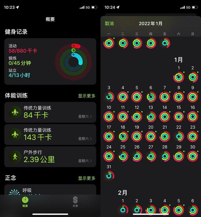 运动监测app苹果版苹果手机跑步app推荐-第2张图片-太平洋在线下载