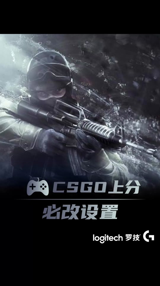 csgo手机版搞笑视频反恐精英csgo游戏下载-第1张图片-太平洋在线下载