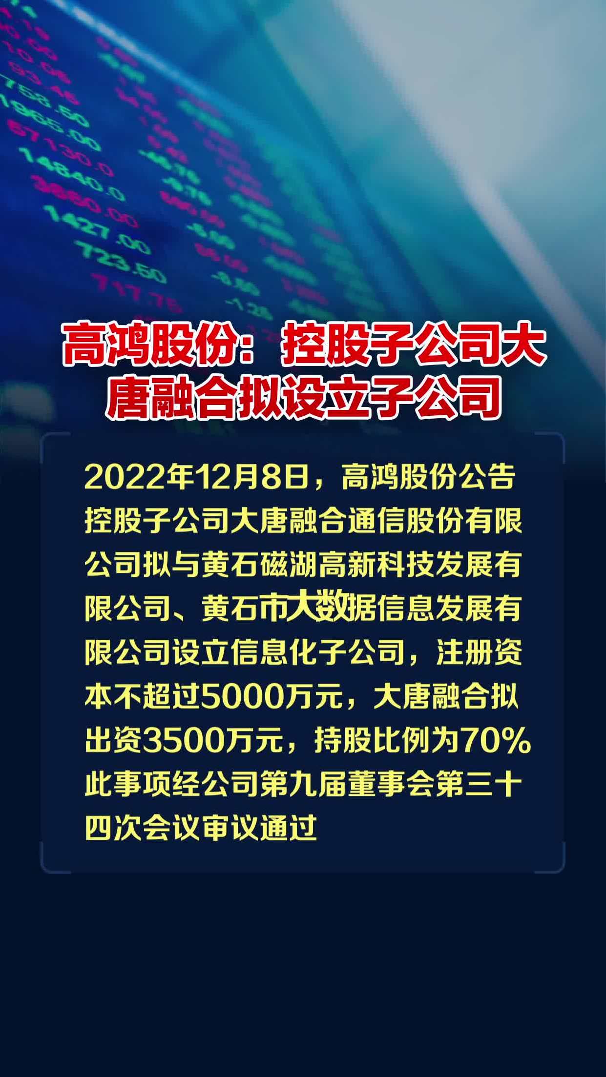 高鸿股份股票手机版000851高鸿股份股吧-第1张图片-太平洋在线下载