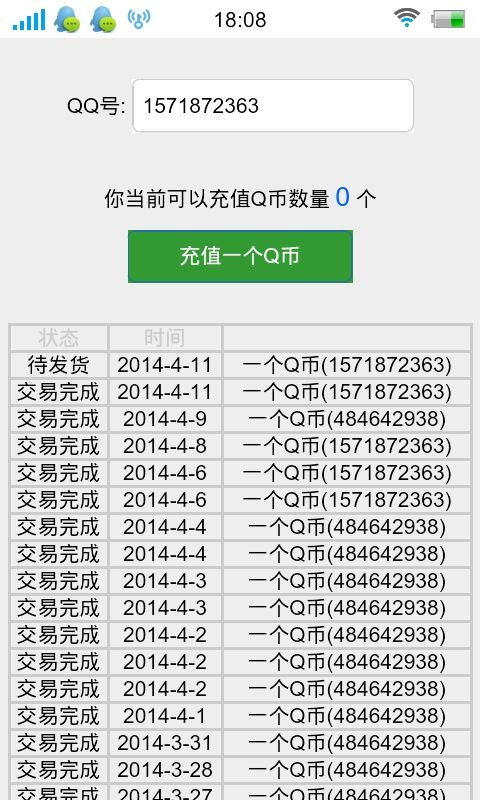 赚钱儿安卓版挂机赚钱app最新版本-第2张图片-太平洋在线下载