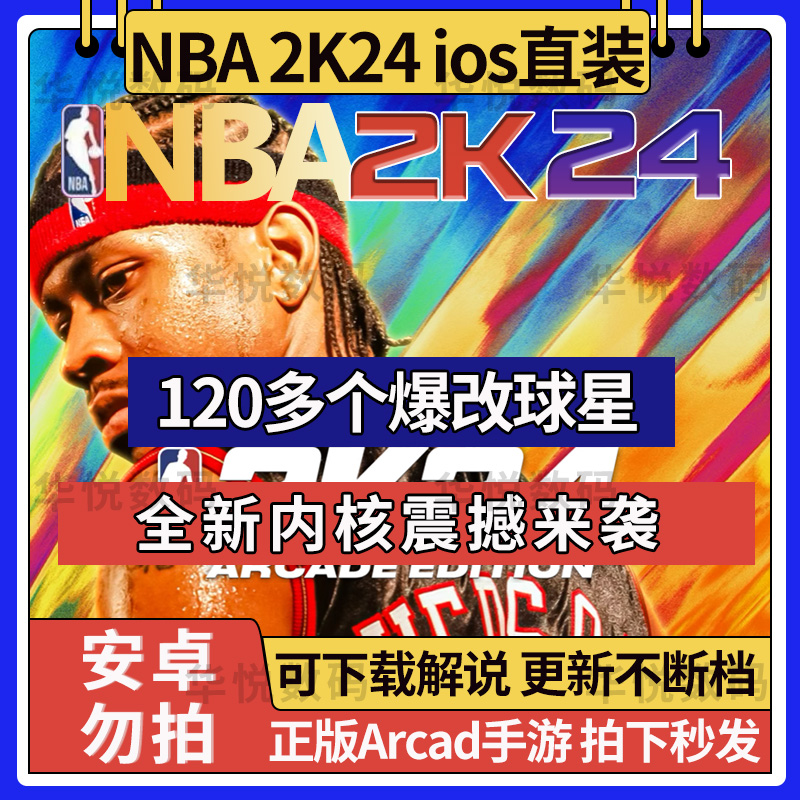 nba单机游戏苹果版nba单机游戏中文版免费下载