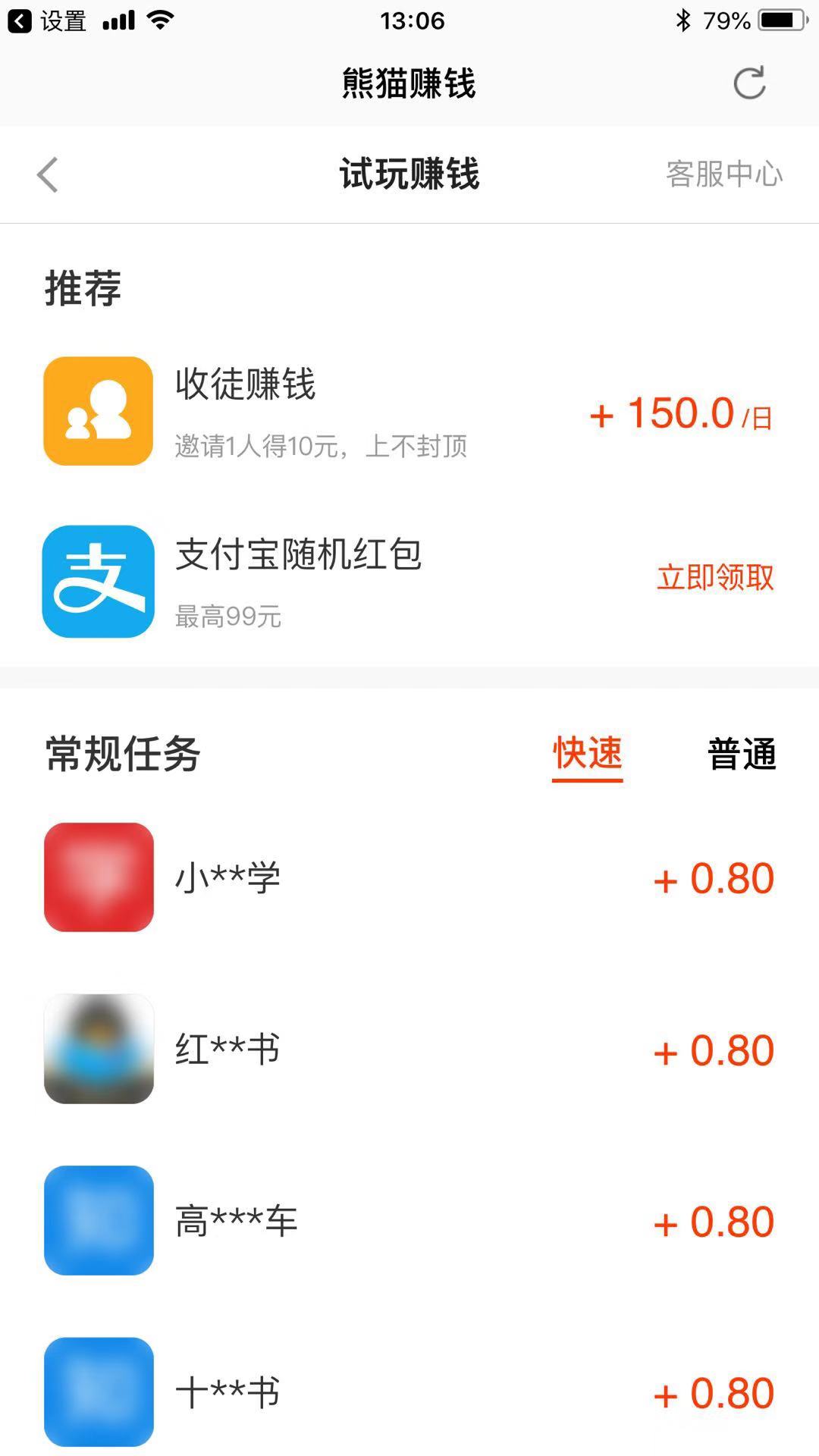 截图赚钱软件苹果版苹果赚钱app排行榜