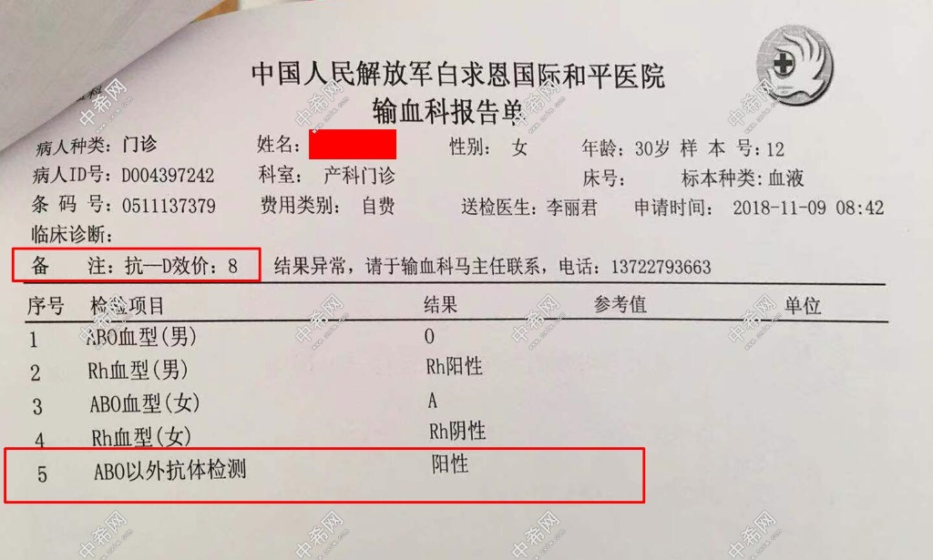 中希网客户端中维高清监控系统安装