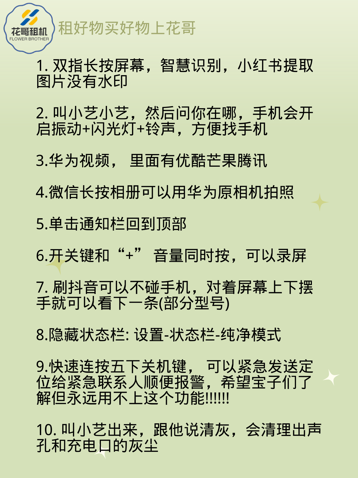 如何升级客户端华为电脑客户端版本过低怎么升级最新版本-第2张图片-太平洋在线下载