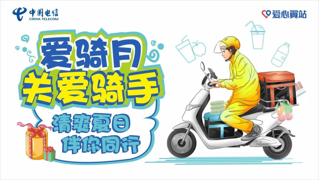 骑月网客户端骑月网官网登录-第2张图片-太平洋在线下载