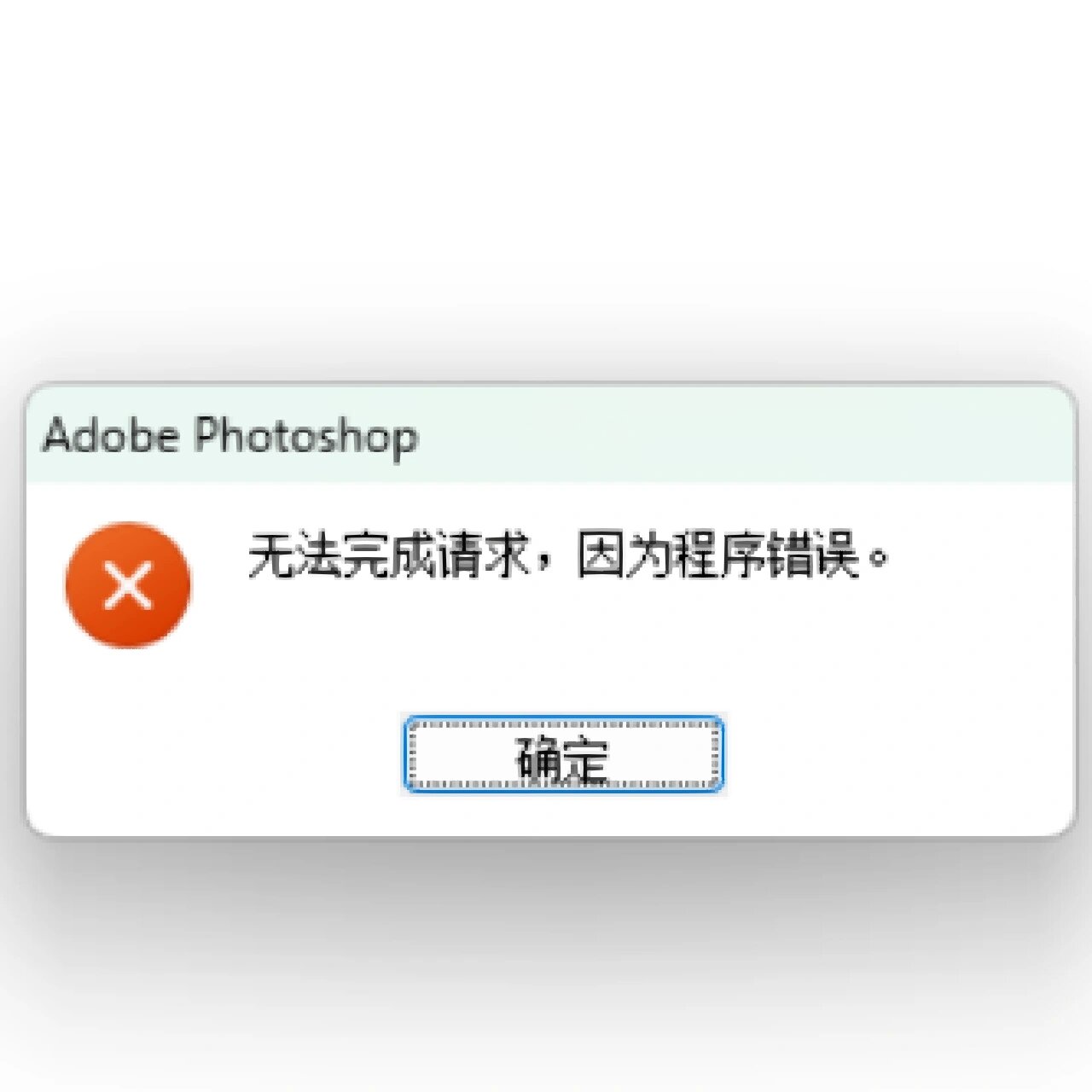 清理ps缓存苹果版photoshop缓存盘清理