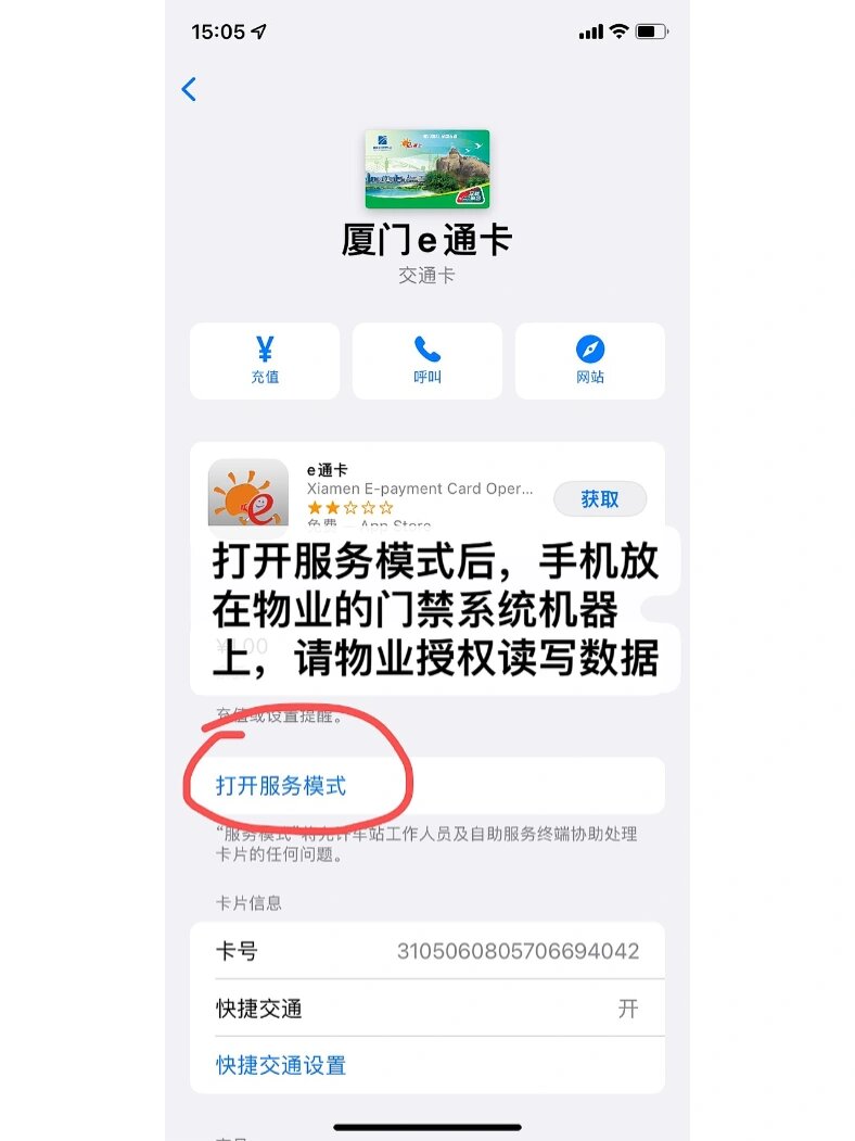 苹果nfc版下载教程苹果15手机怎么添加第三方nfc门禁卡-第2张图片-太平洋在线下载