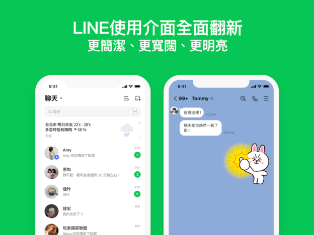 line国内安卓版line网页版登录入口