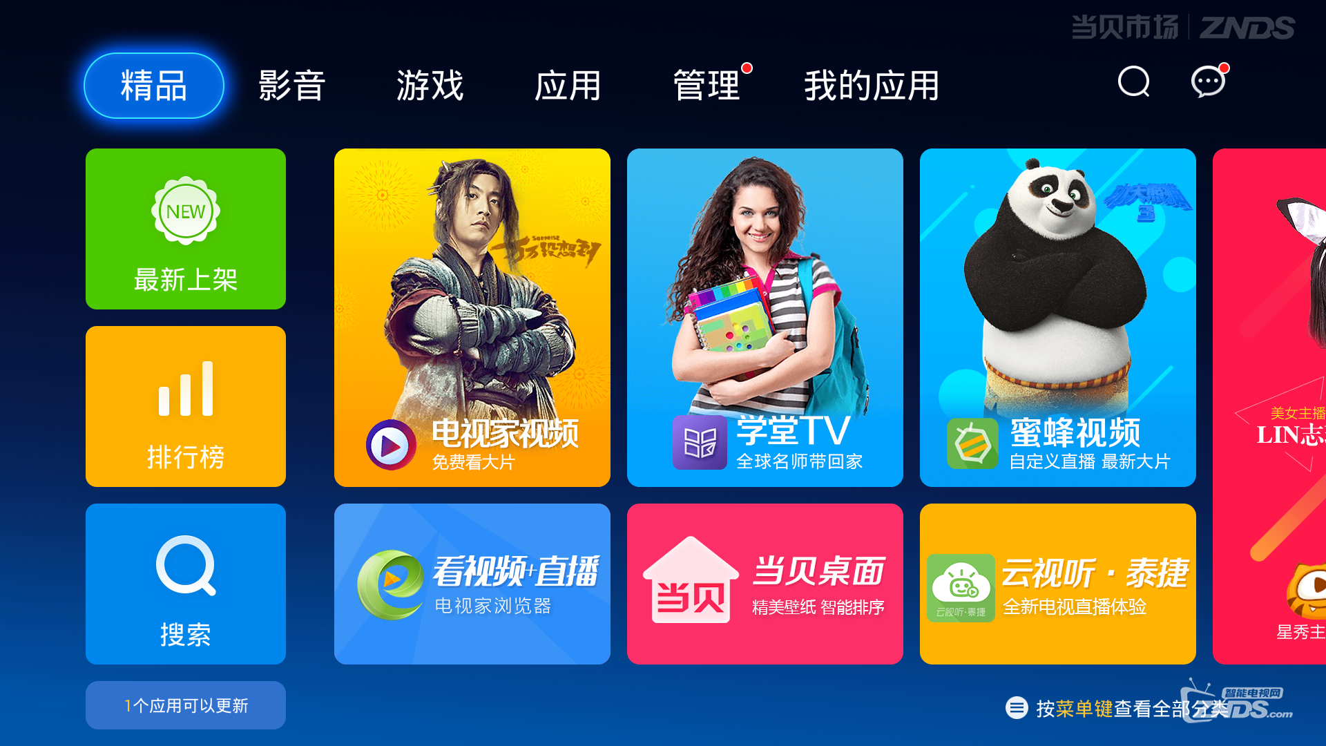 湖北联通iptv客户端联通iptv电视直播app下载