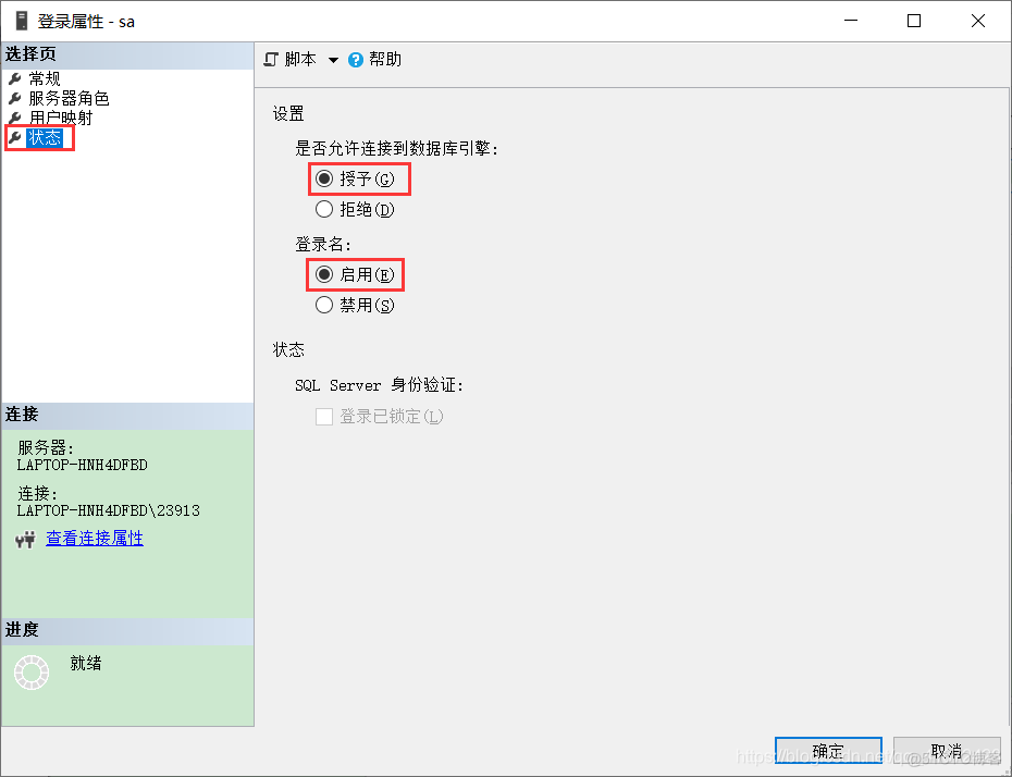 包含sql2016客户端链接的词条