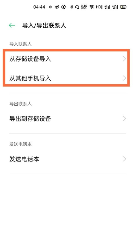 发自oppo邮件客户端oppo游戏中心手机客户端-第2张图片-太平洋在线下载