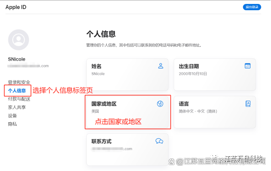 关于苹果appleld注册网页版的信息-第2张图片-太平洋在线下载