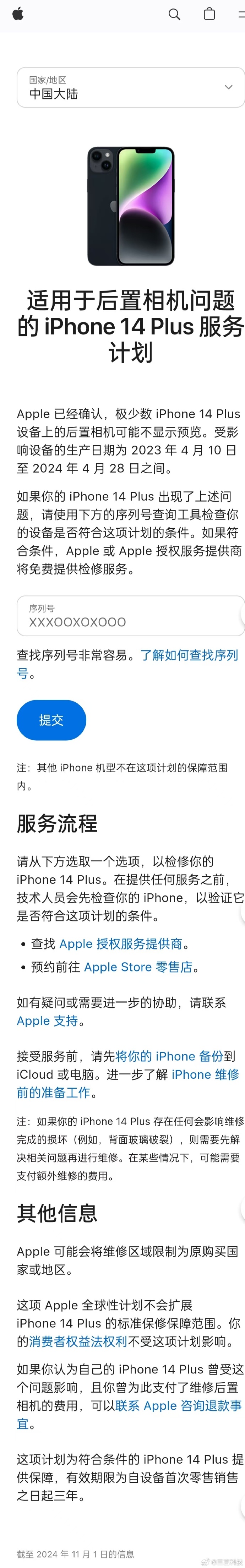 iphone微博客户端ipswme官网官方旗舰店-第2张图片-太平洋在线下载