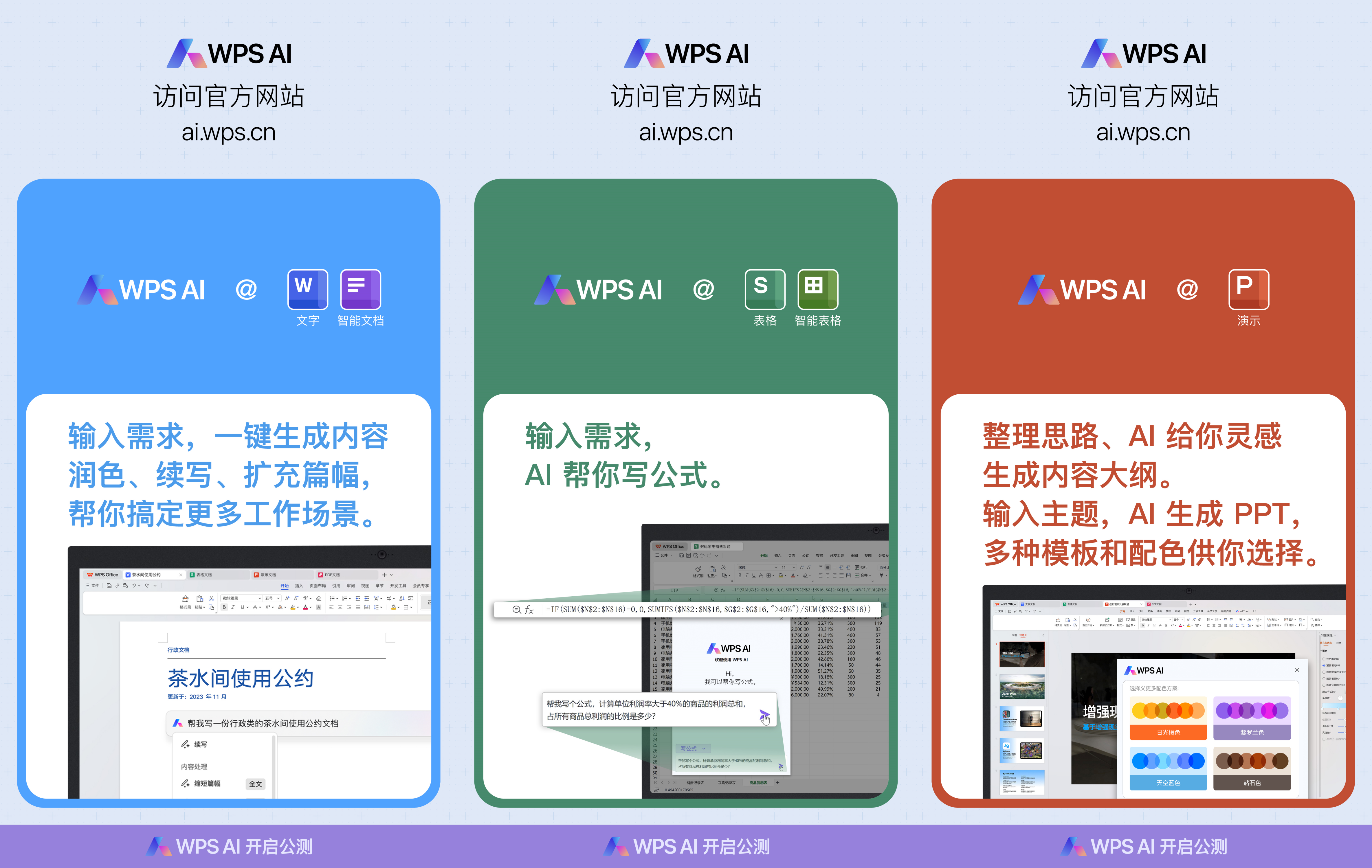 苹果手机版wpswps苹果电脑版下载官网