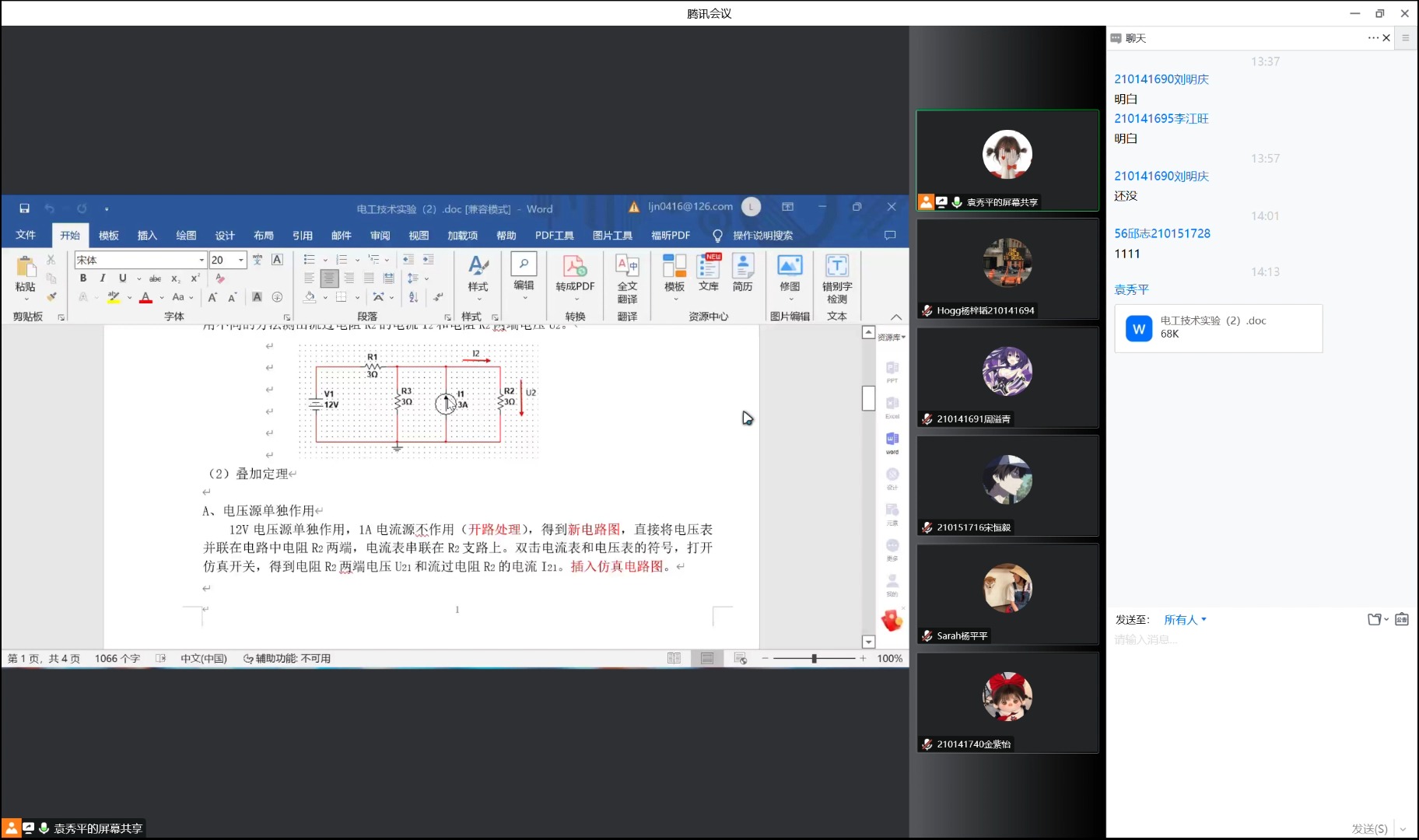 腾讯会议客户端录制会议腾讯会议电脑版安装包下载