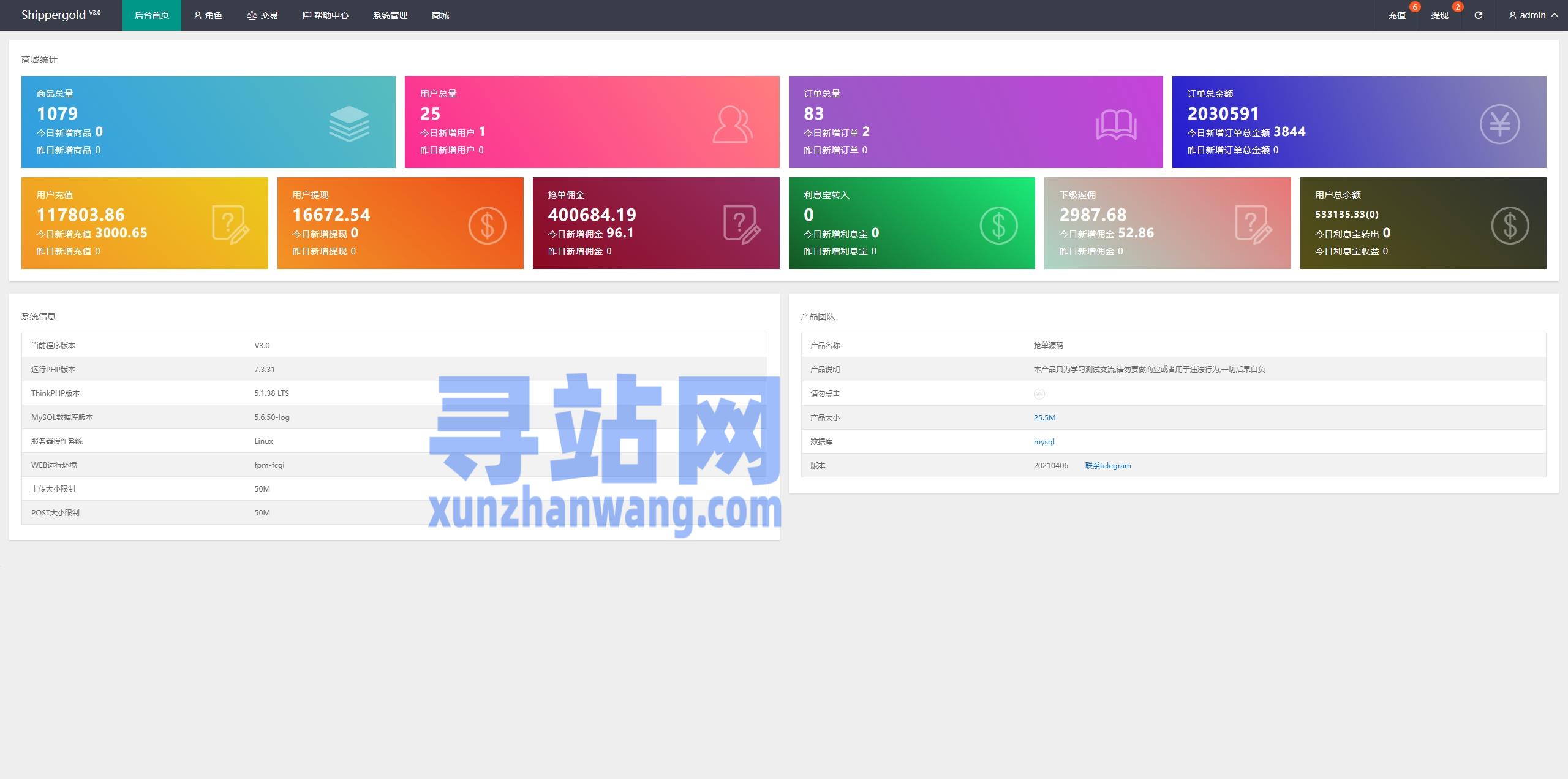 多客户端派单软件做任务的平台app赚钱-第2张图片-太平洋在线下载