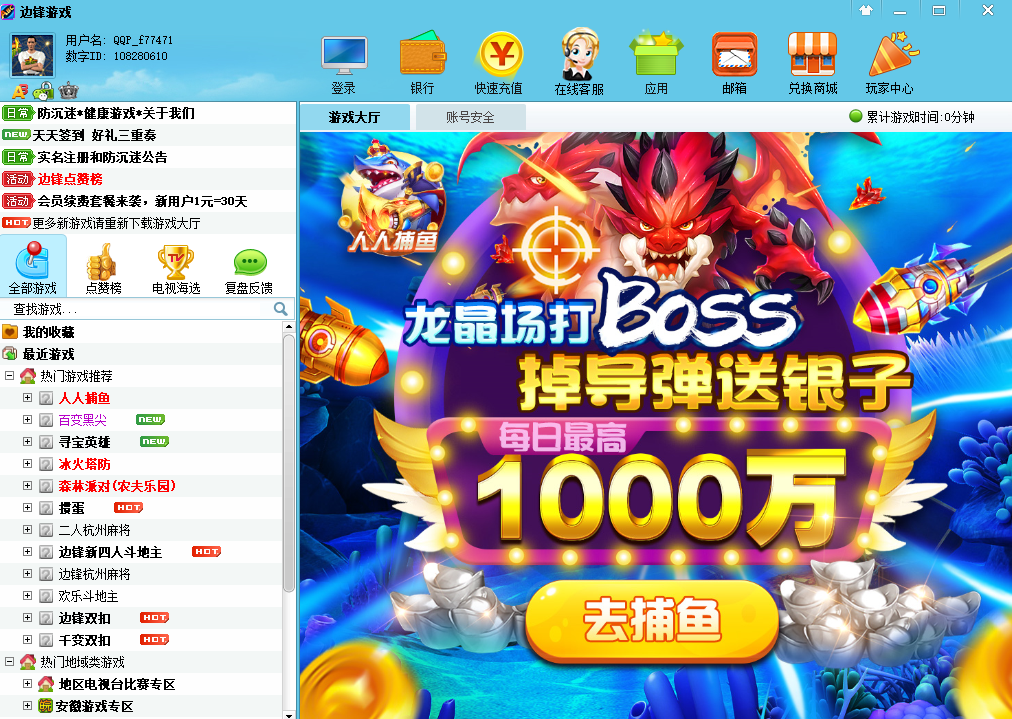 边峰游戏大厅手机版边锋游戏大厅下载正版-第2张图片-太平洋在线下载