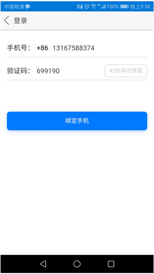 263云通信手机版官方下载二六三董事忻卫敏减持48万股-第2张图片-太平洋在线下载