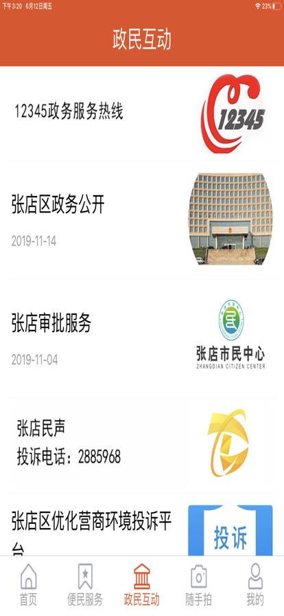 store客户端stream下载入口官网-第2张图片-太平洋在线下载