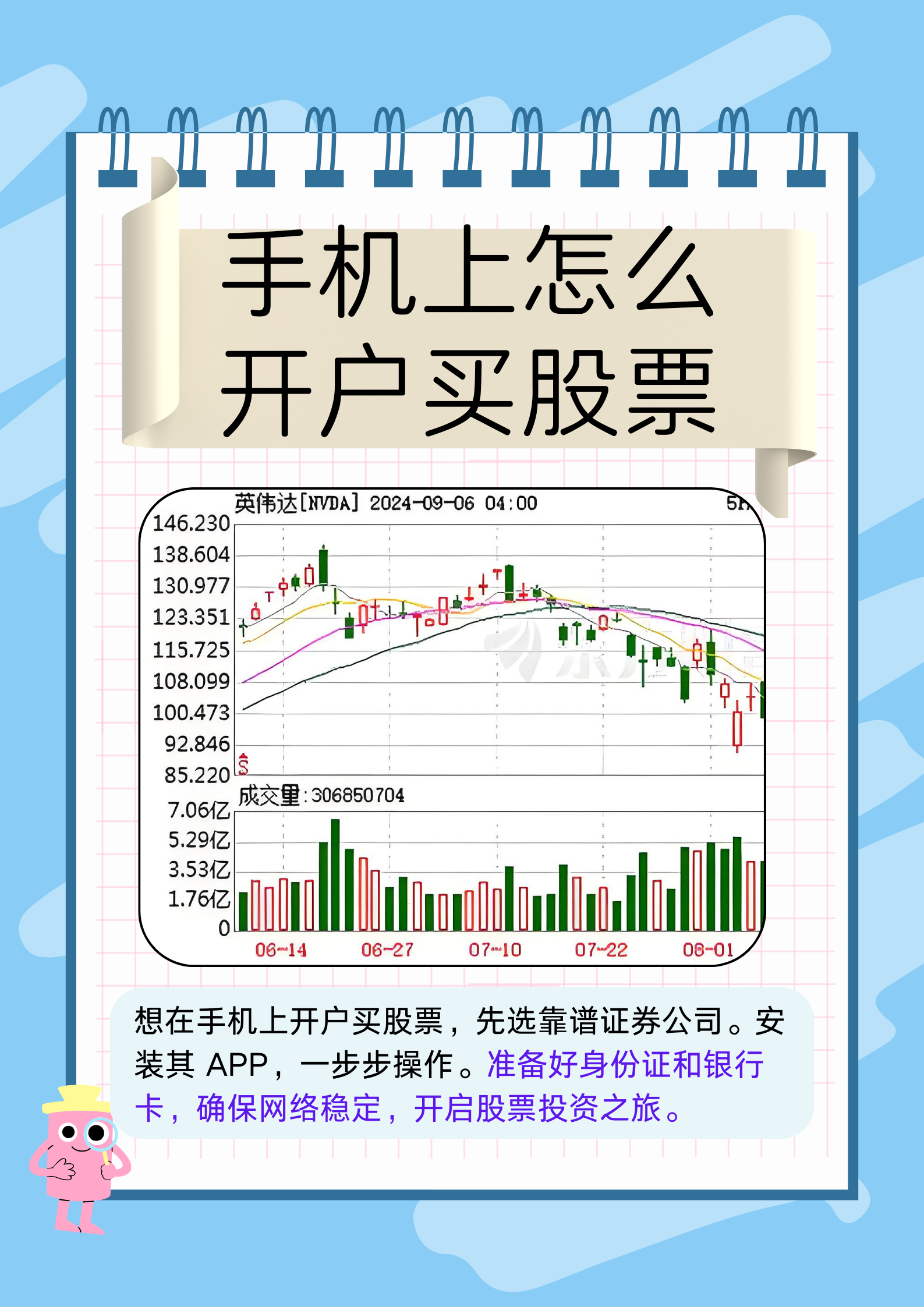 中银证券手机开户客户端中银国际证券app手机版下载-第2张图片-太平洋在线下载