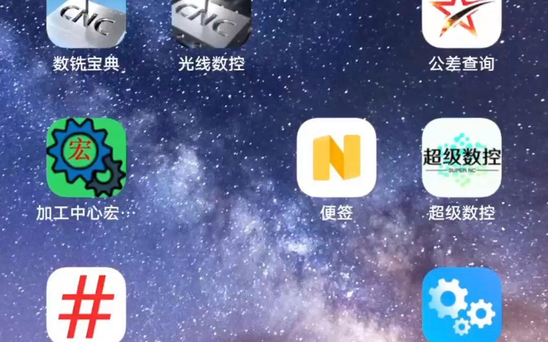 光线数控苹果版光线数控app下载电脑版