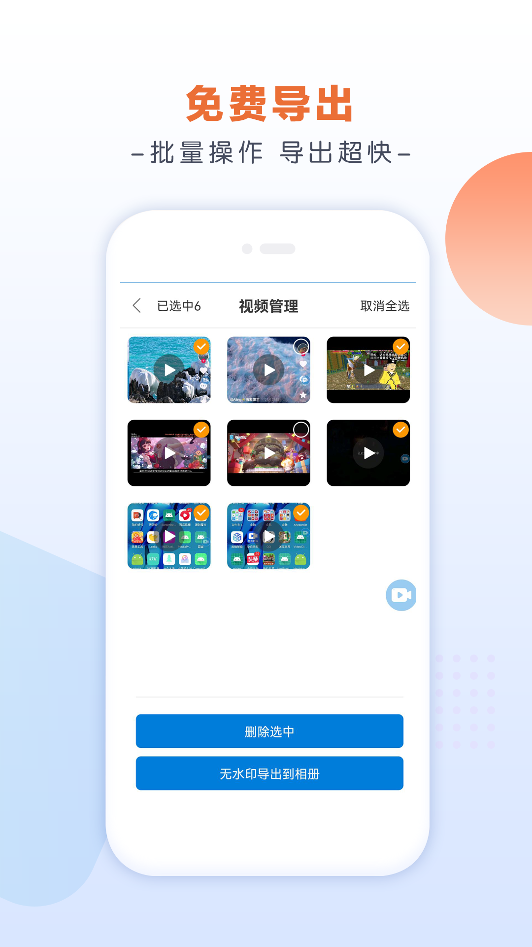 秒白条安卓版移动白条app下载