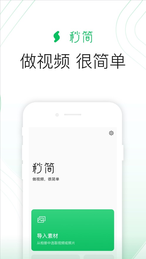 秒白条安卓版移动白条app下载-第2张图片-太平洋在线下载