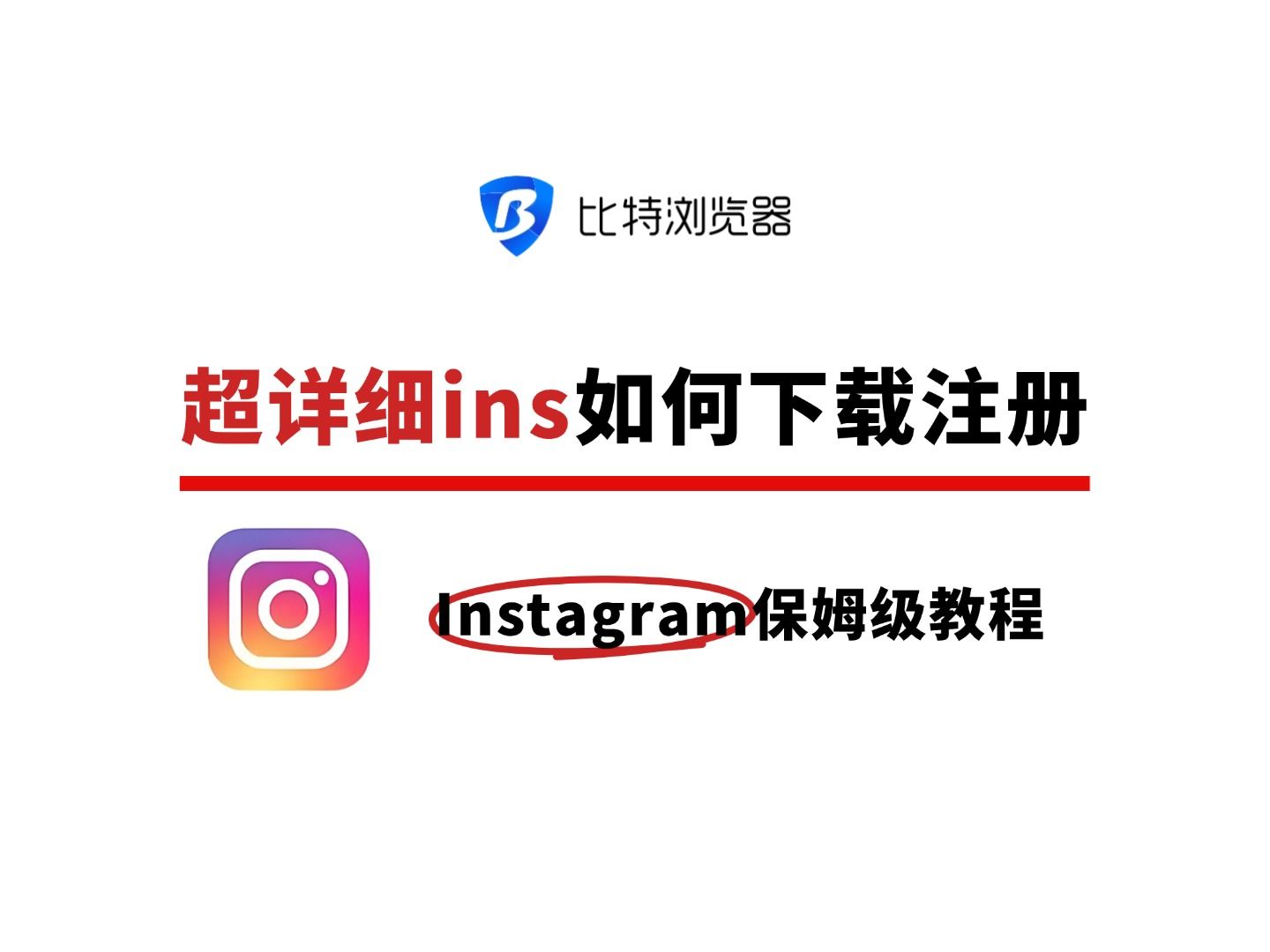 ins下载苹果版教程instagram苹果下载教程