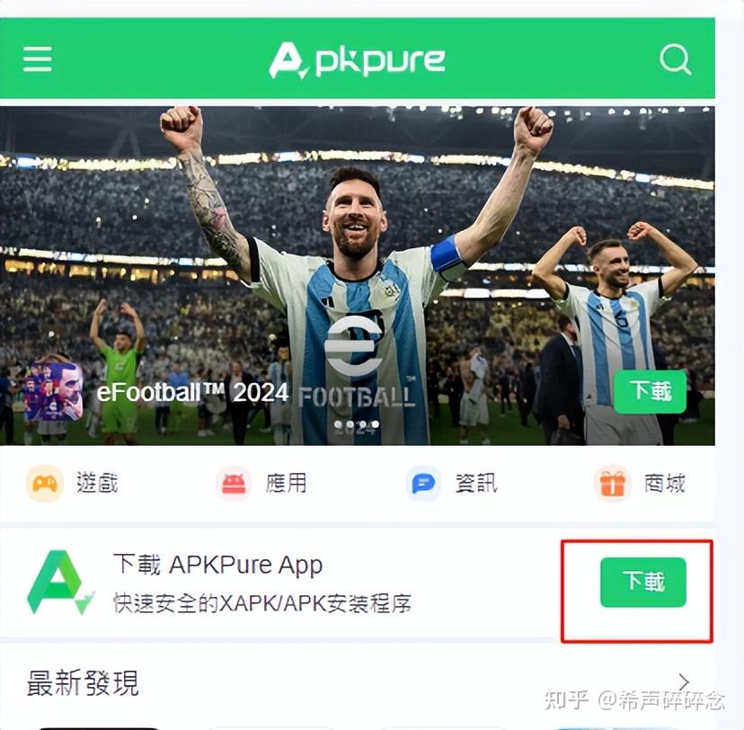 ins下载苹果版教程instagram苹果下载教程-第2张图片-太平洋在线下载