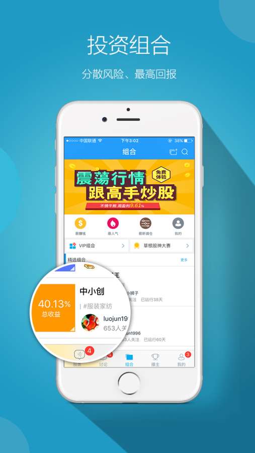 投资的客户端羊城派客户端接入deepseek