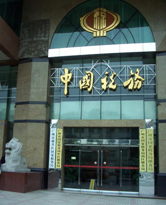 广东国税客户端广东省电子税务局国税客户端