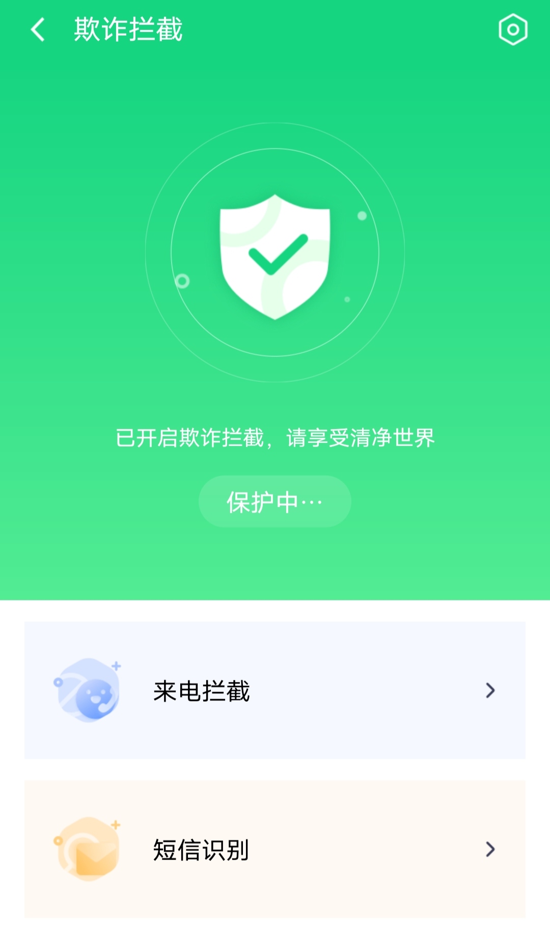 手机卫士ios9越狱版百度手机助手ios越狱下载