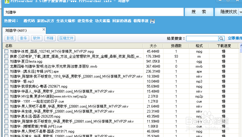 岛国神器安卓版岛国神器激情怕怕影院-第2张图片-太平洋在线下载