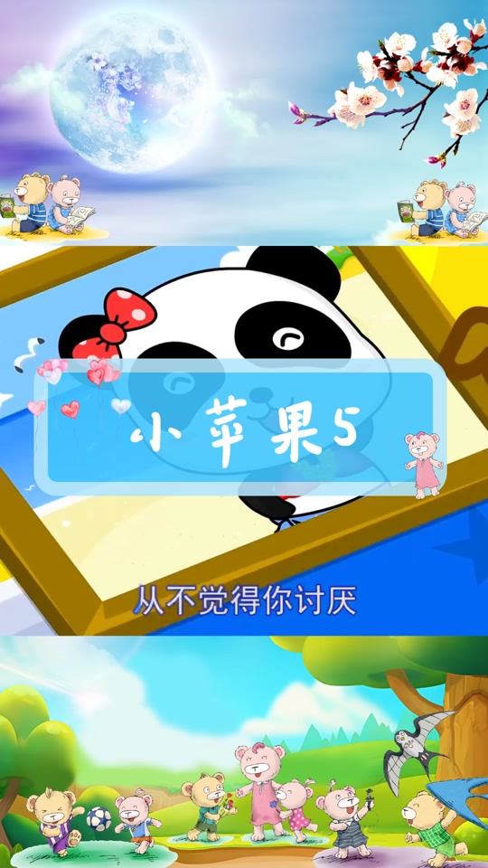 小苹果拼凑版小苹果影视app苹果版-第2张图片-太平洋在线下载