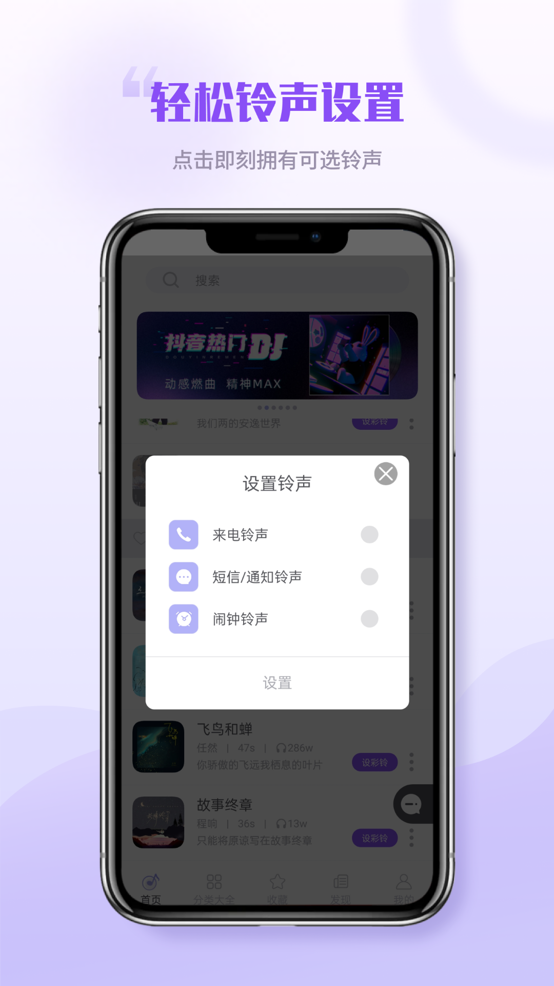 苹果铃声助手pc版苹果手机铃声下载助手