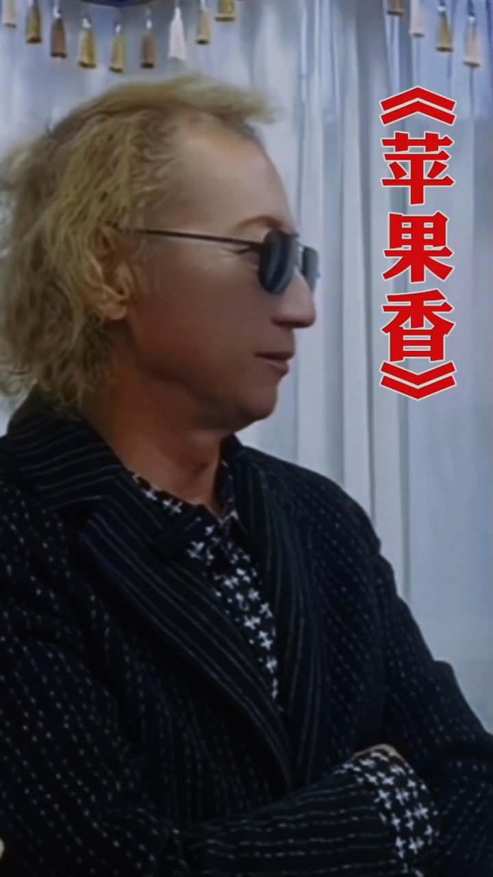 苹果香骡子版苹果香完整歌谱