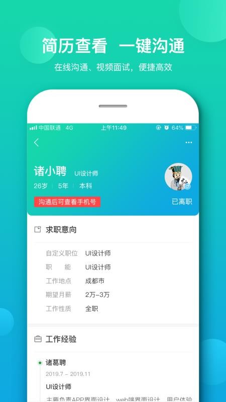 智将诸葛安卓版蜀智诸葛亮庞统法正战法-第2张图片-太平洋在线下载