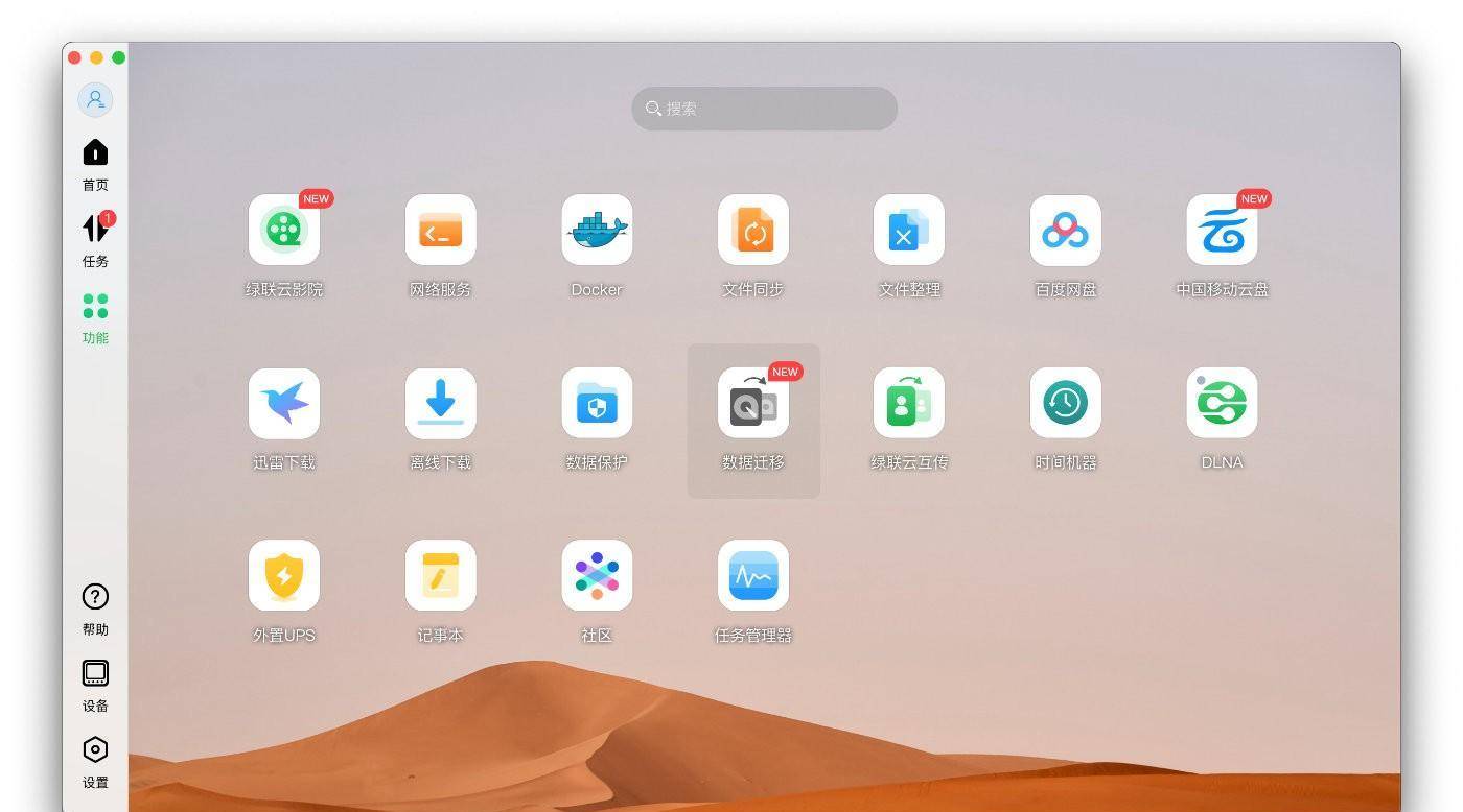 macsamba客户端managebac客户端