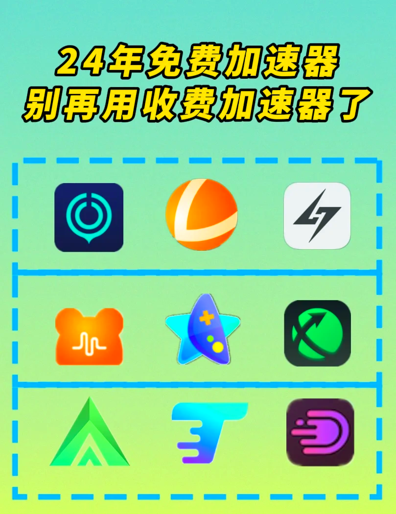 加速精灵安卓版下载手游加速器10倍速度辅助-第2张图片-太平洋在线下载