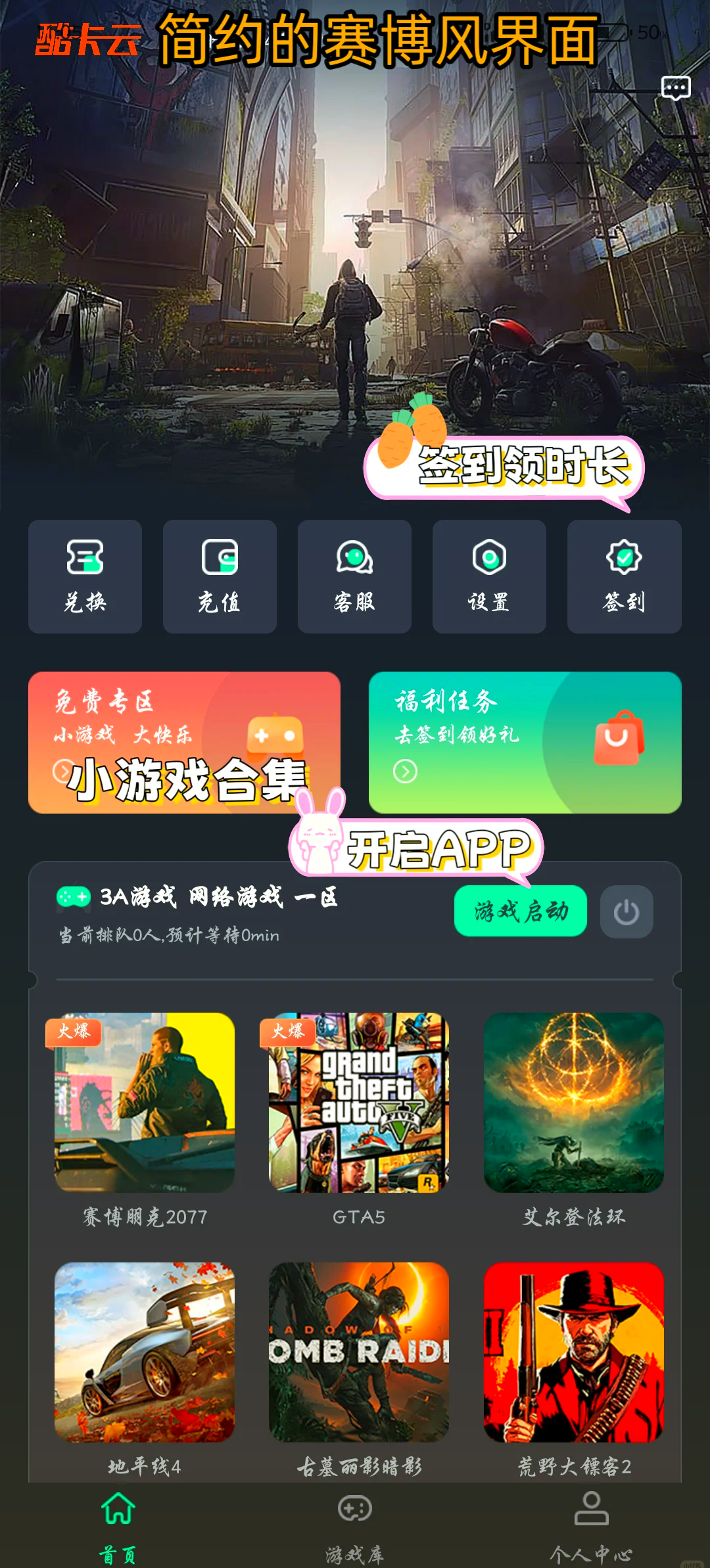 云客户端游戏3d仙侠游戏客户端-第2张图片-太平洋在线下载