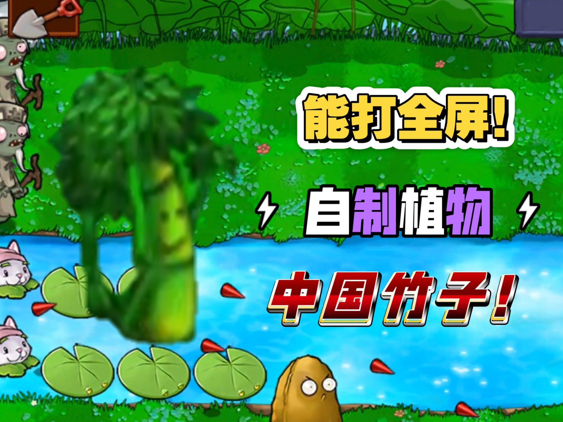 植物僵尸版安卓植物僵尸12项修改器-第2张图片-太平洋在线下载