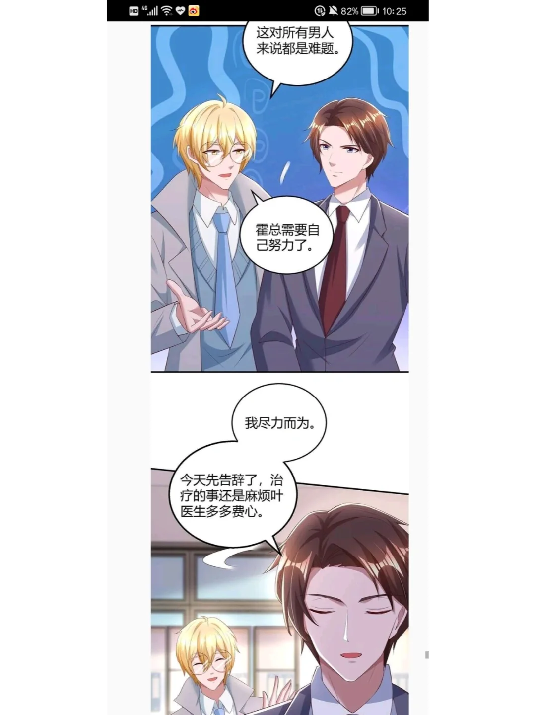 妹妹抱抱安卓版妹相随手机安卓版下载