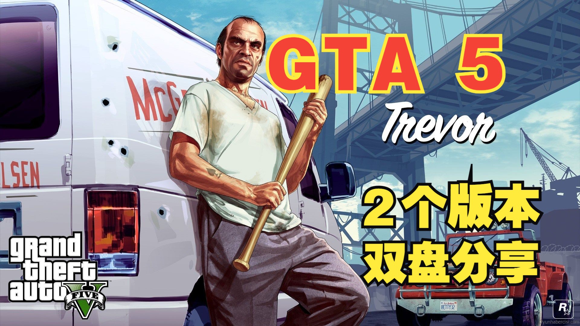 手机gta5破解版下载中文版下载的简单介绍
