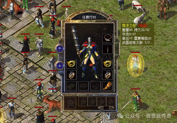 hge传奇客户端热血传奇11周年客户端百威版本