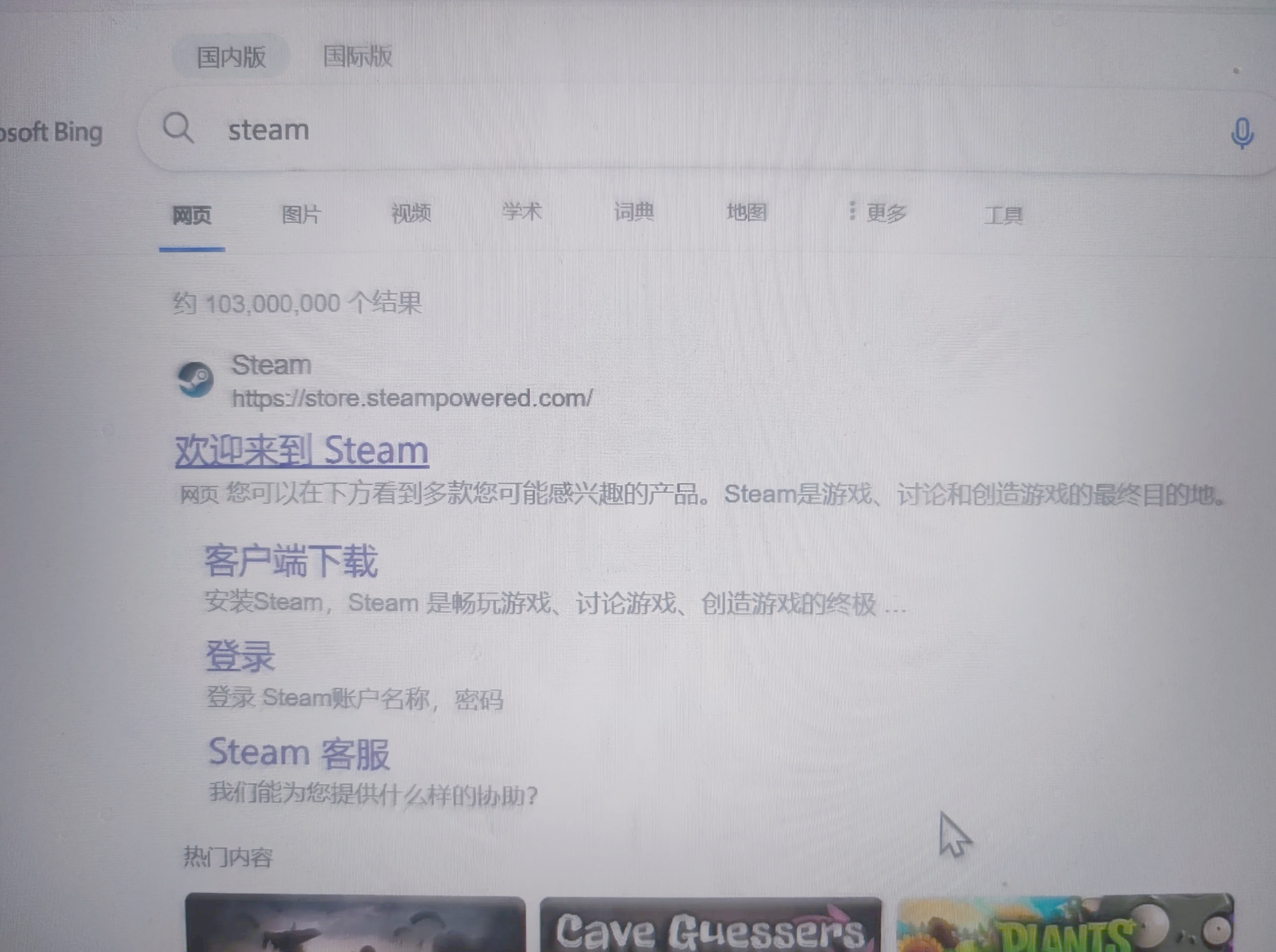 steam客户端真伪stream平台官网入口