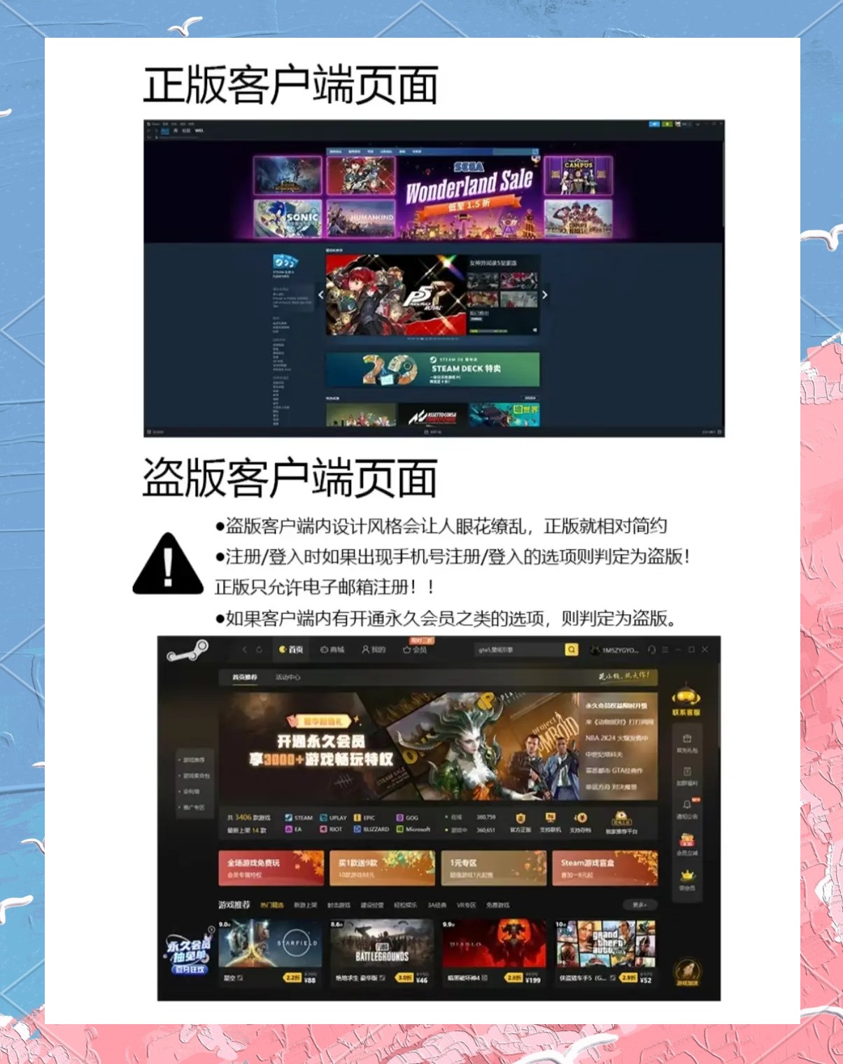 steam客户端真伪stream平台官网入口-第2张图片-太平洋在线下载