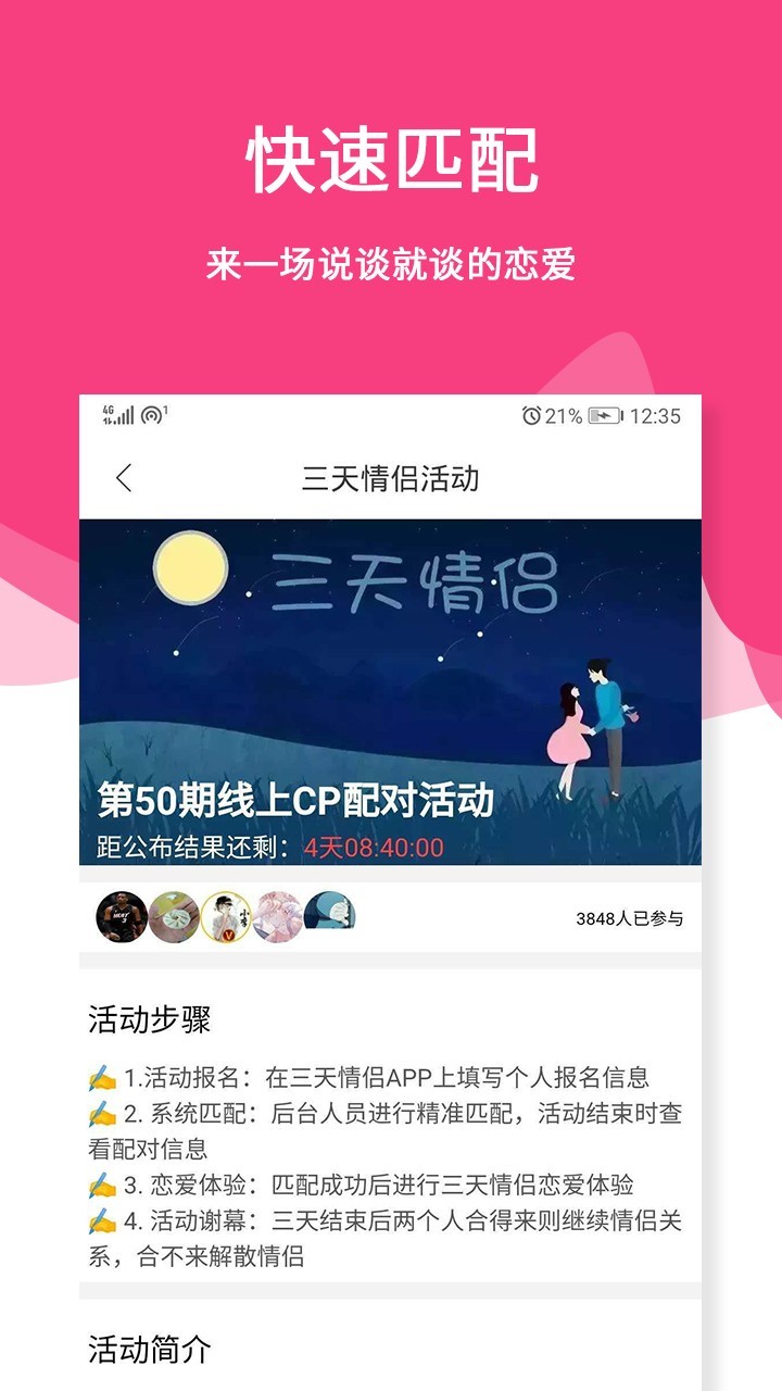 cp软件苹果版原创心动的信号5两对cp分手成定局