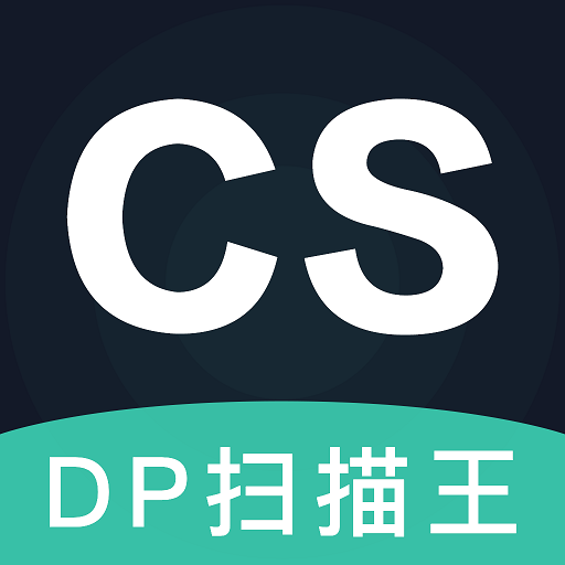 cs扫描王手机版下载手机版扫描全能王免费版下载-第2张图片-太平洋在线下载